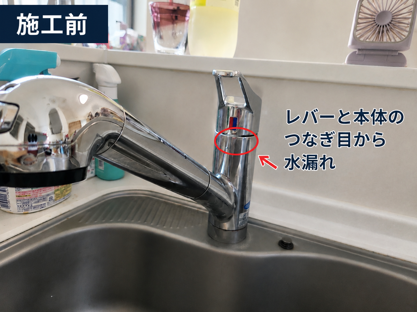 川崎市宮前区キッチン水栓 交換前